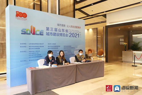 青島國信會展酒店公司以一站式服務(wù)助力第三屆山東省城市建設(shè)博覽會圓滿成功